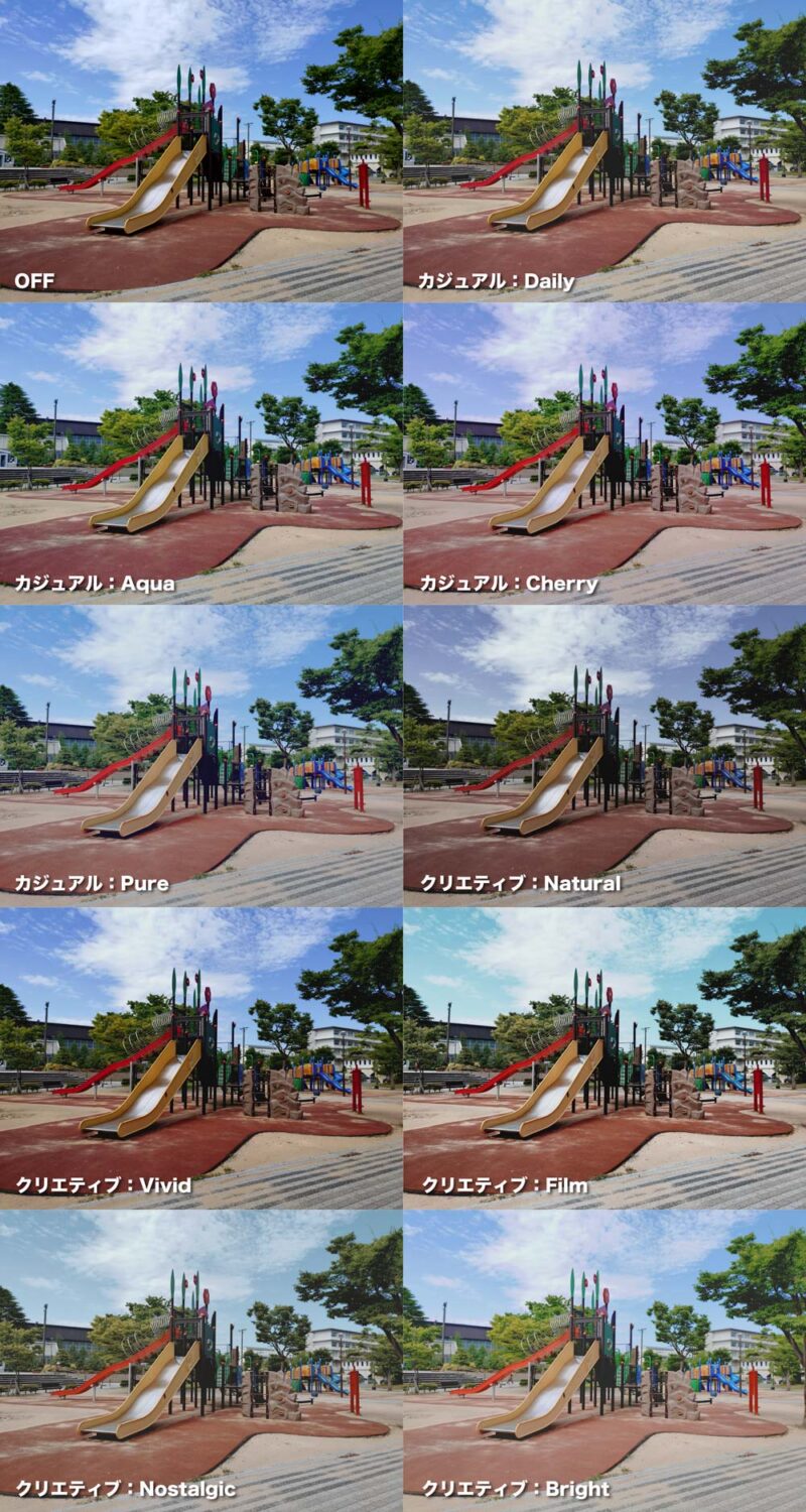 Xperia 10 VI 写真色調整（カジュアル・クリエイティブ）比較
