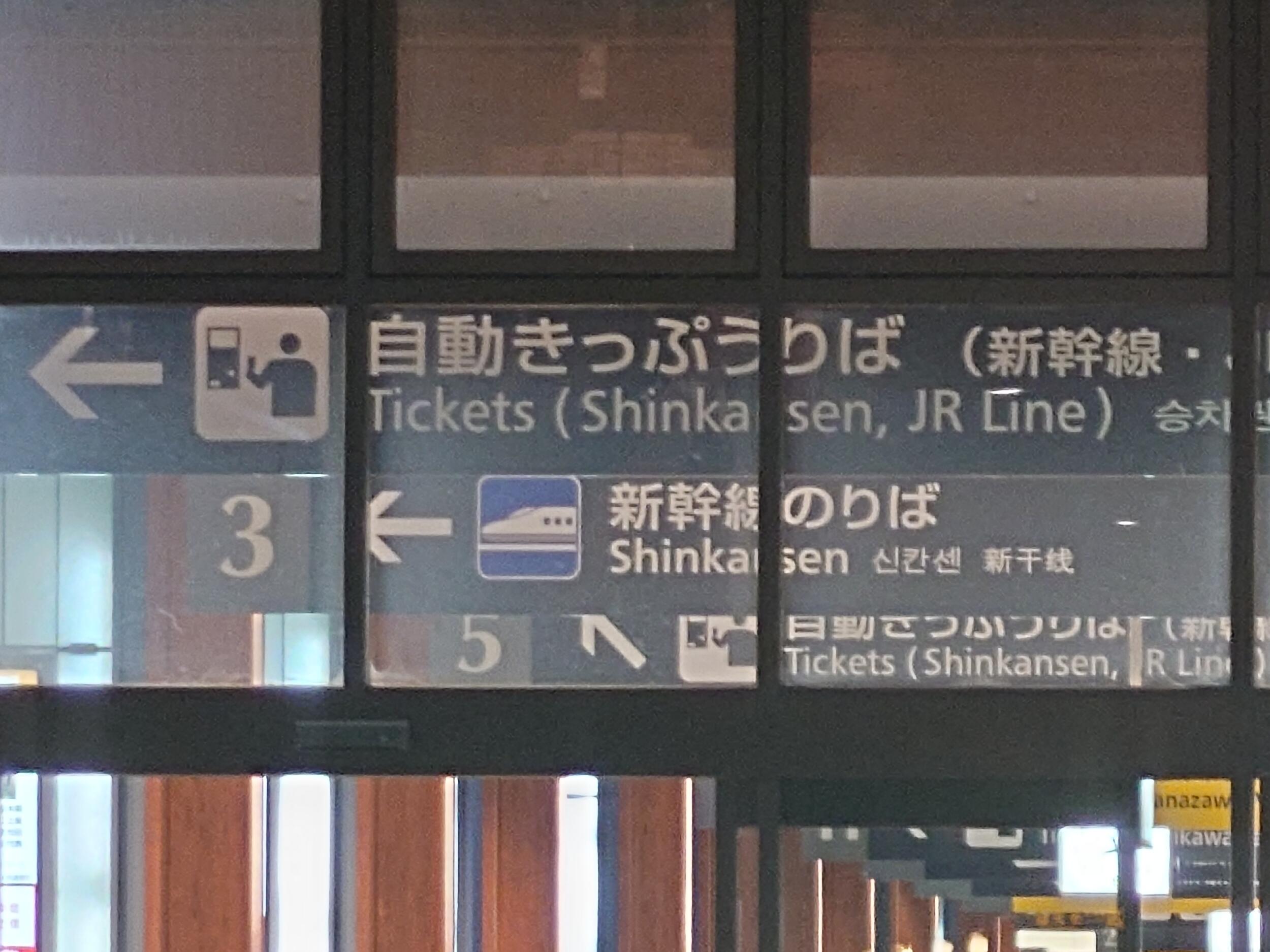 Xperia 1 V 望遠10倍 夜の金沢駅看板