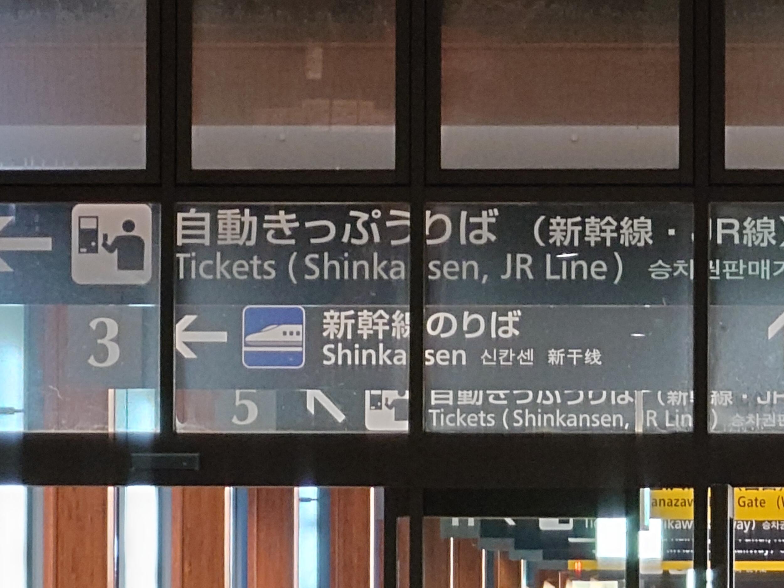 Xperia 1 VI 望遠10倍 夜の金沢駅看板