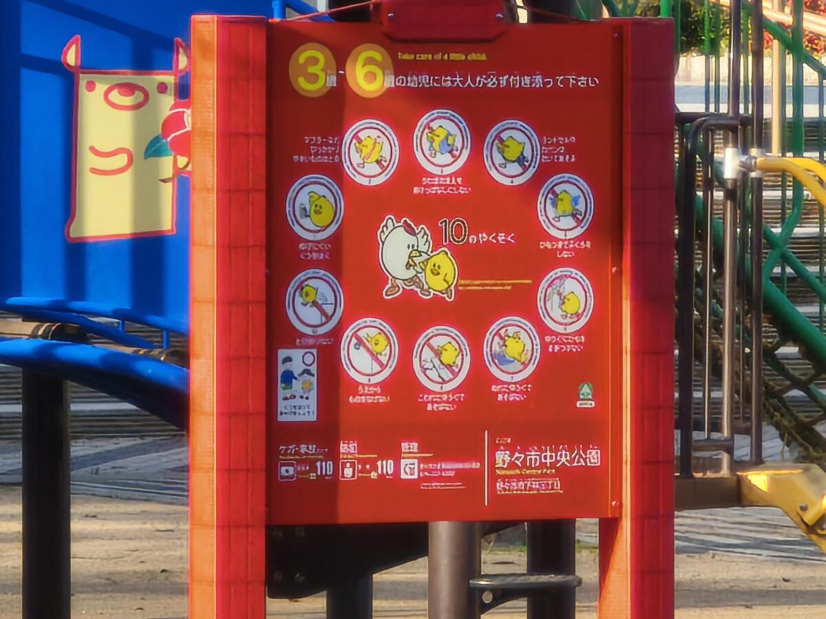 Xiaomi 14T 望遠×20:公園