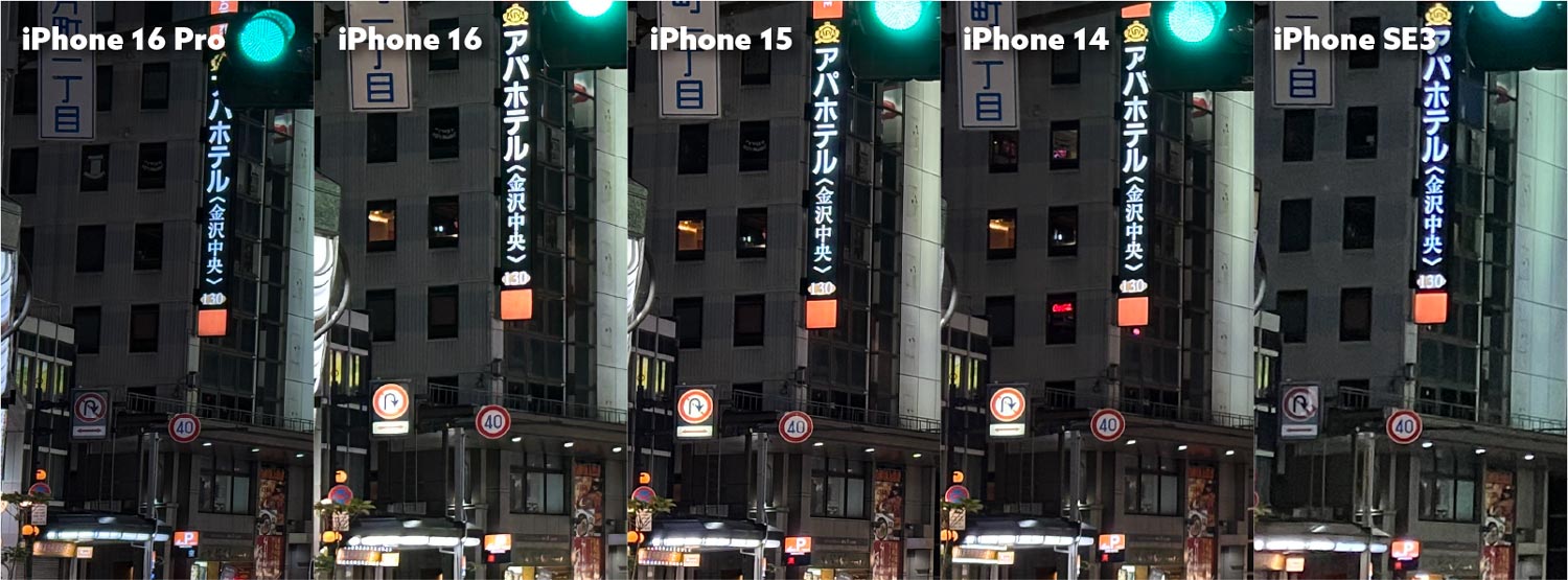 iPhone 広角カメラの画質比較