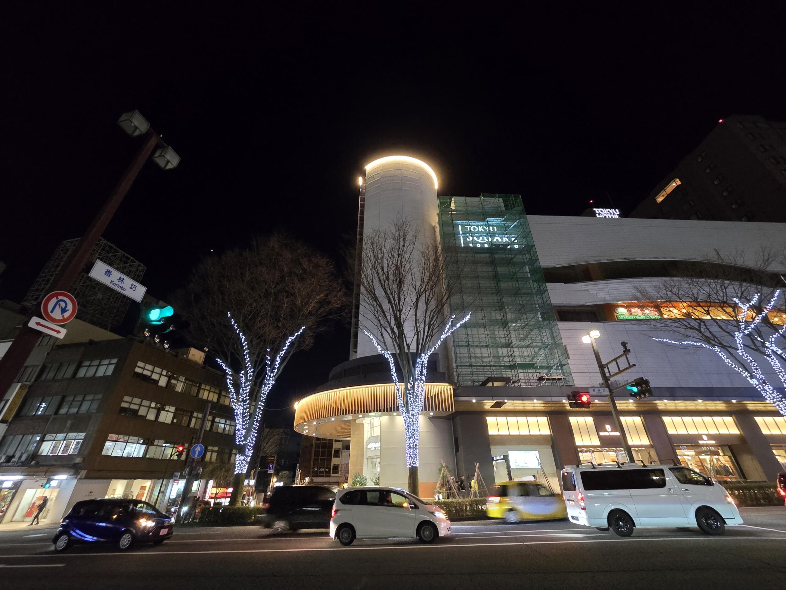 Galaxy S24 Ultra 超広角×0.6:夜の東急スクエア
