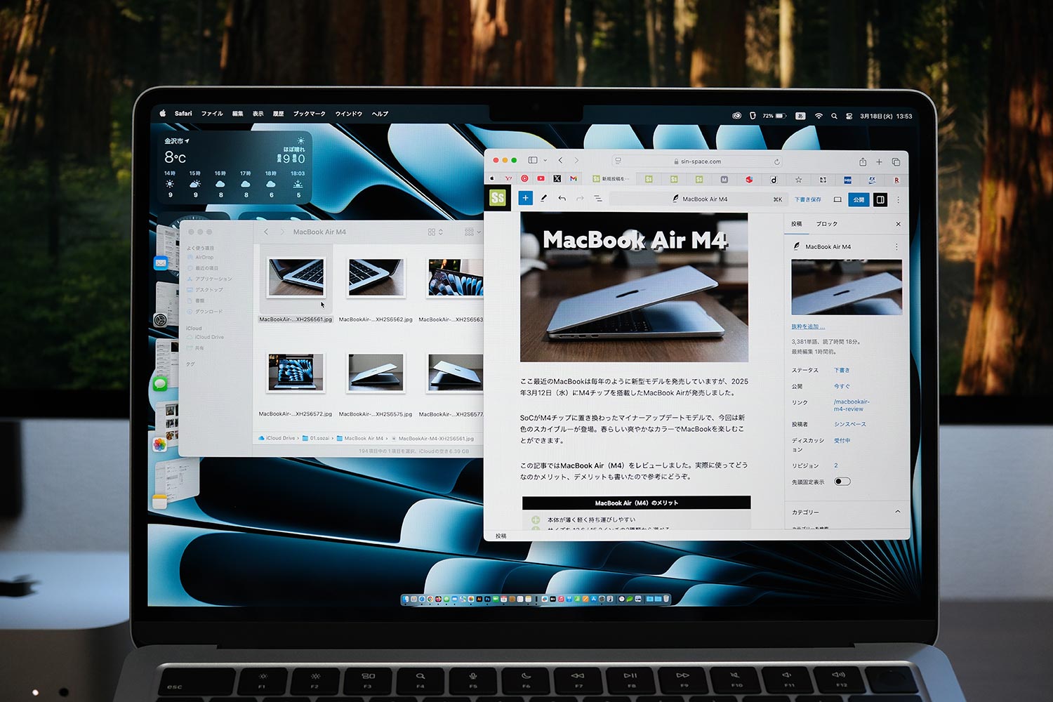 MacBook Air(M4)スペースを拡大