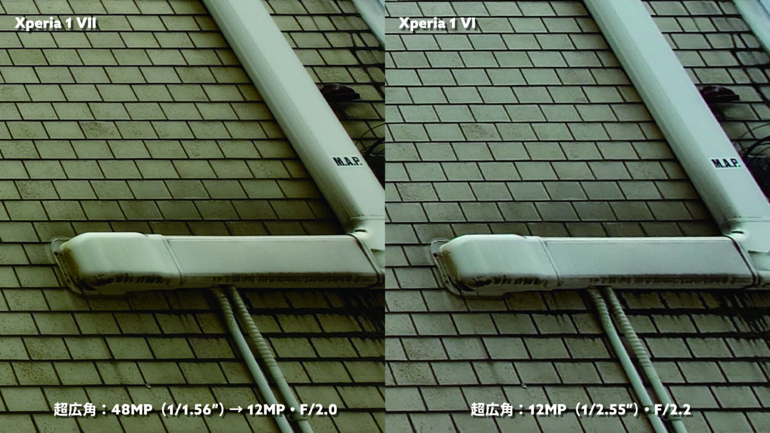 Xperia 1 VII vs 1 VI 超広角画質比較(拡大)