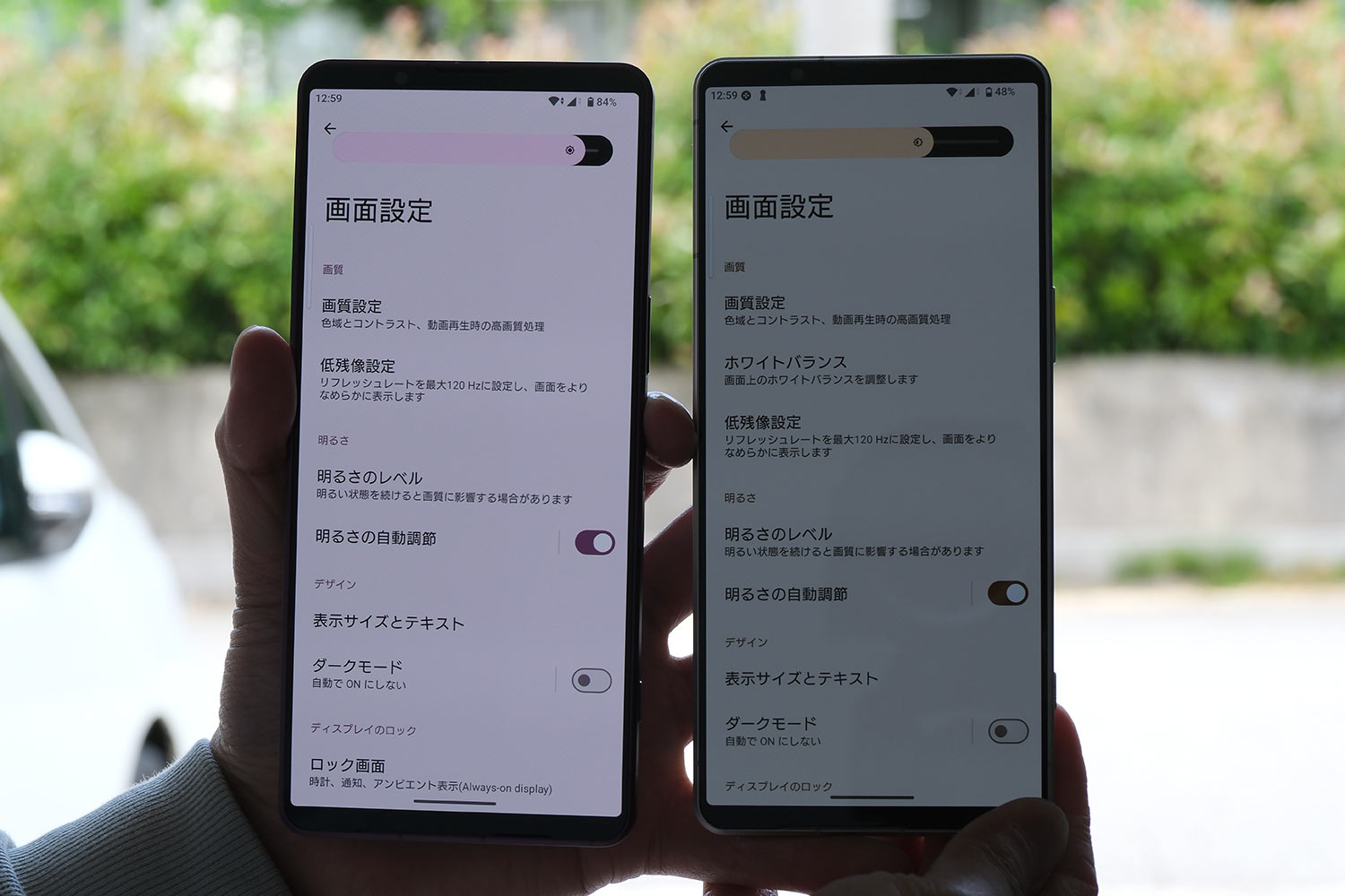 Xperia 1 VII vs 1 VI 画面輝度の違い