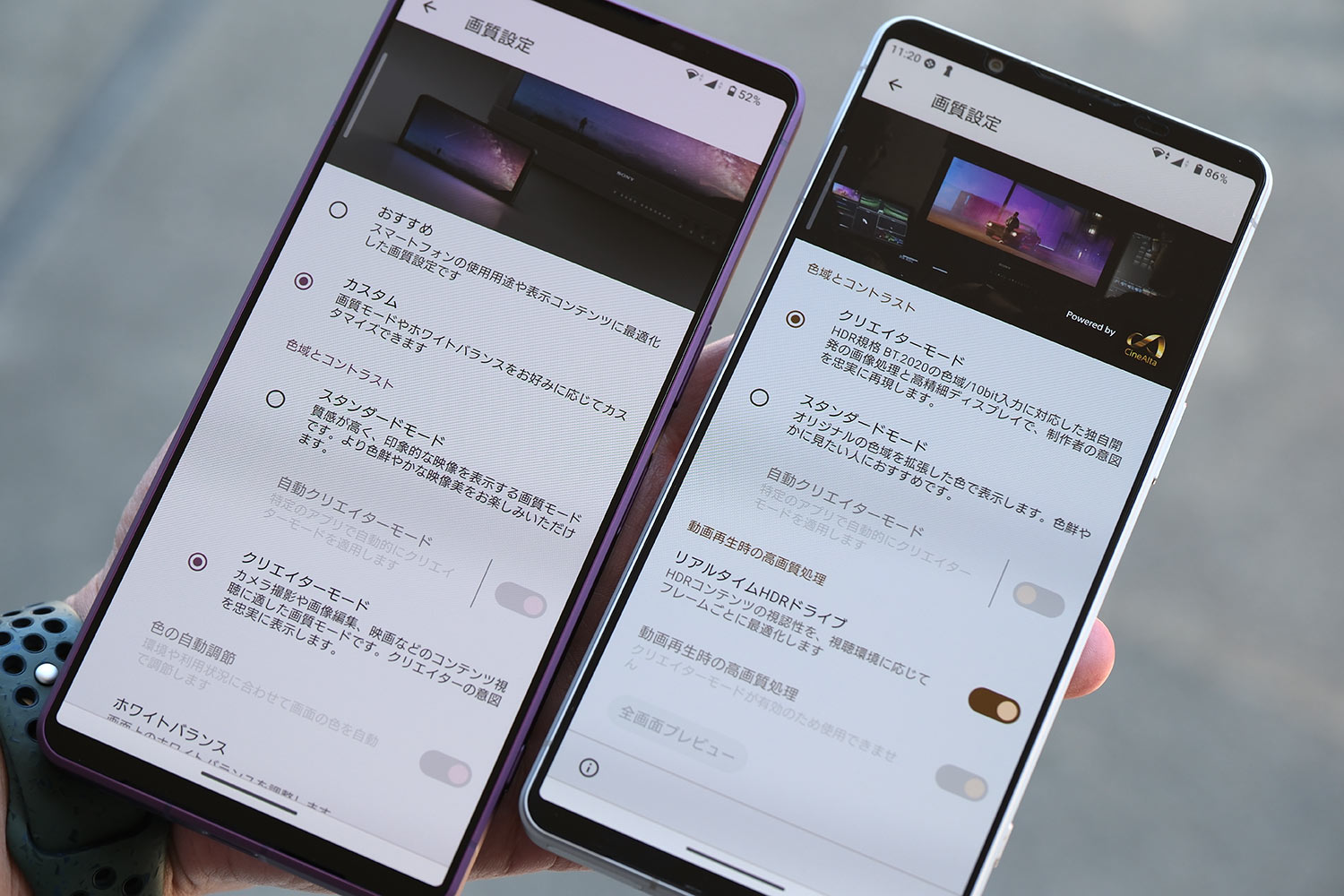 Xperia 1 VII クリエイターモード