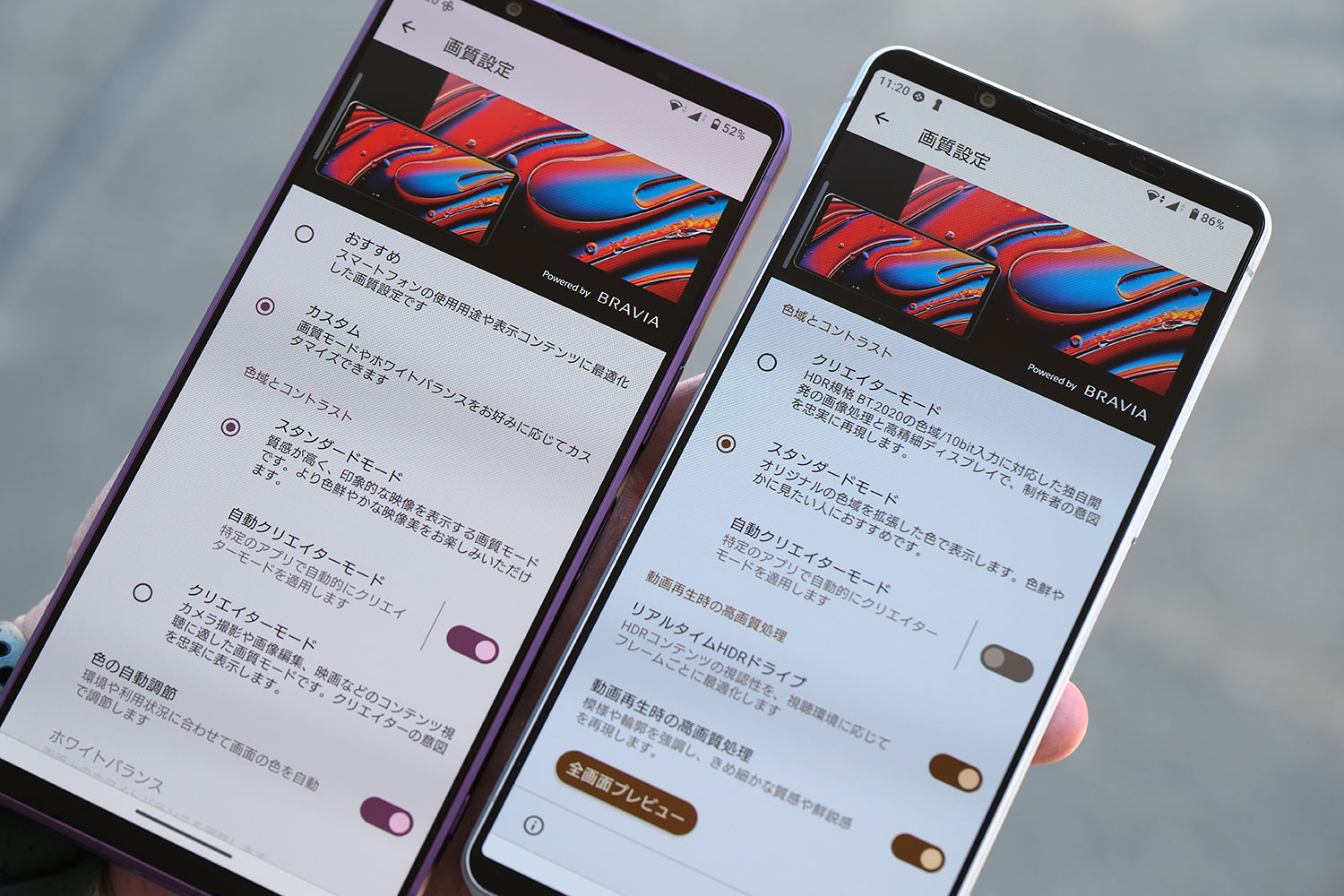 Xperia 1 VII vs 1 VI 画質設定