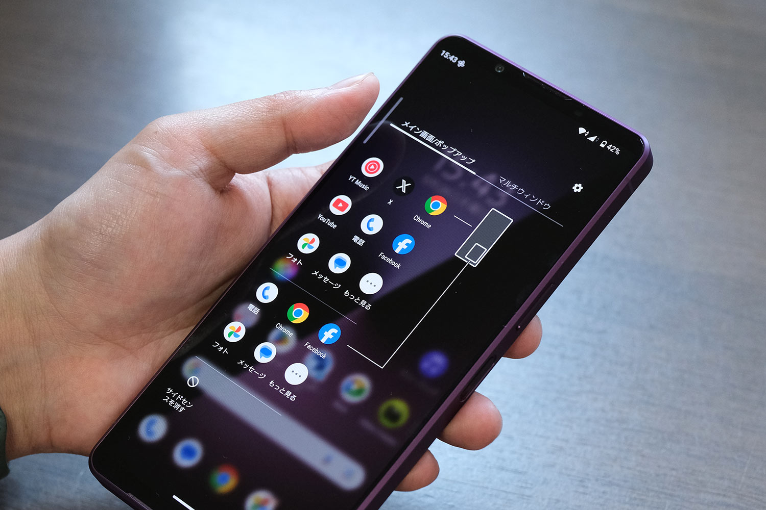 Xperia 1 VII サイドセンス
