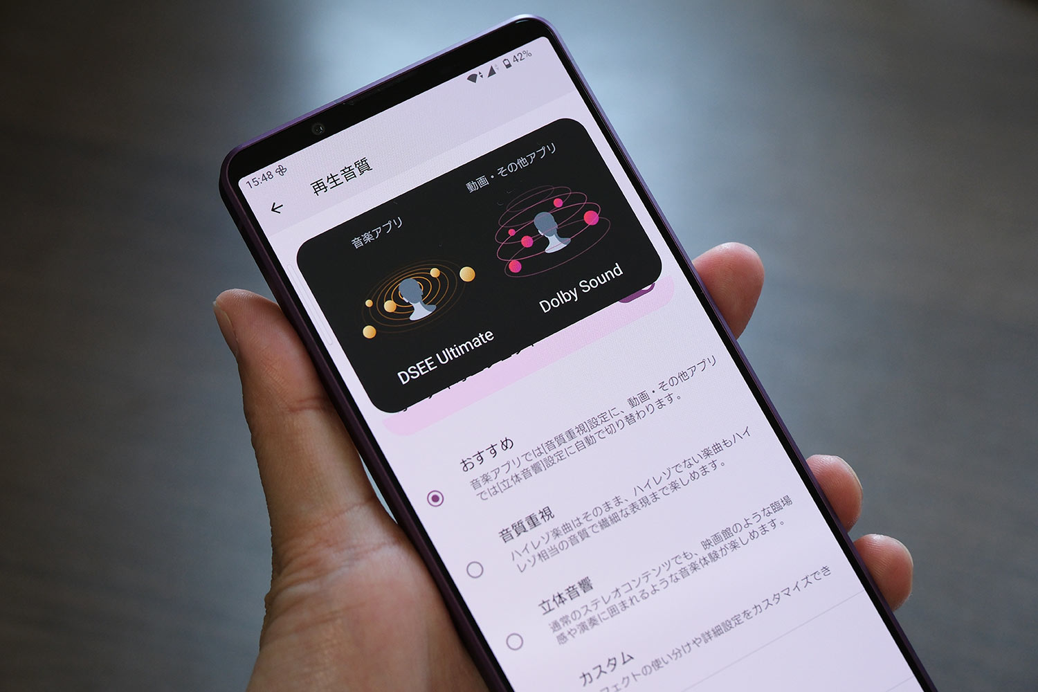 Xperia 1 VII 再生音質
