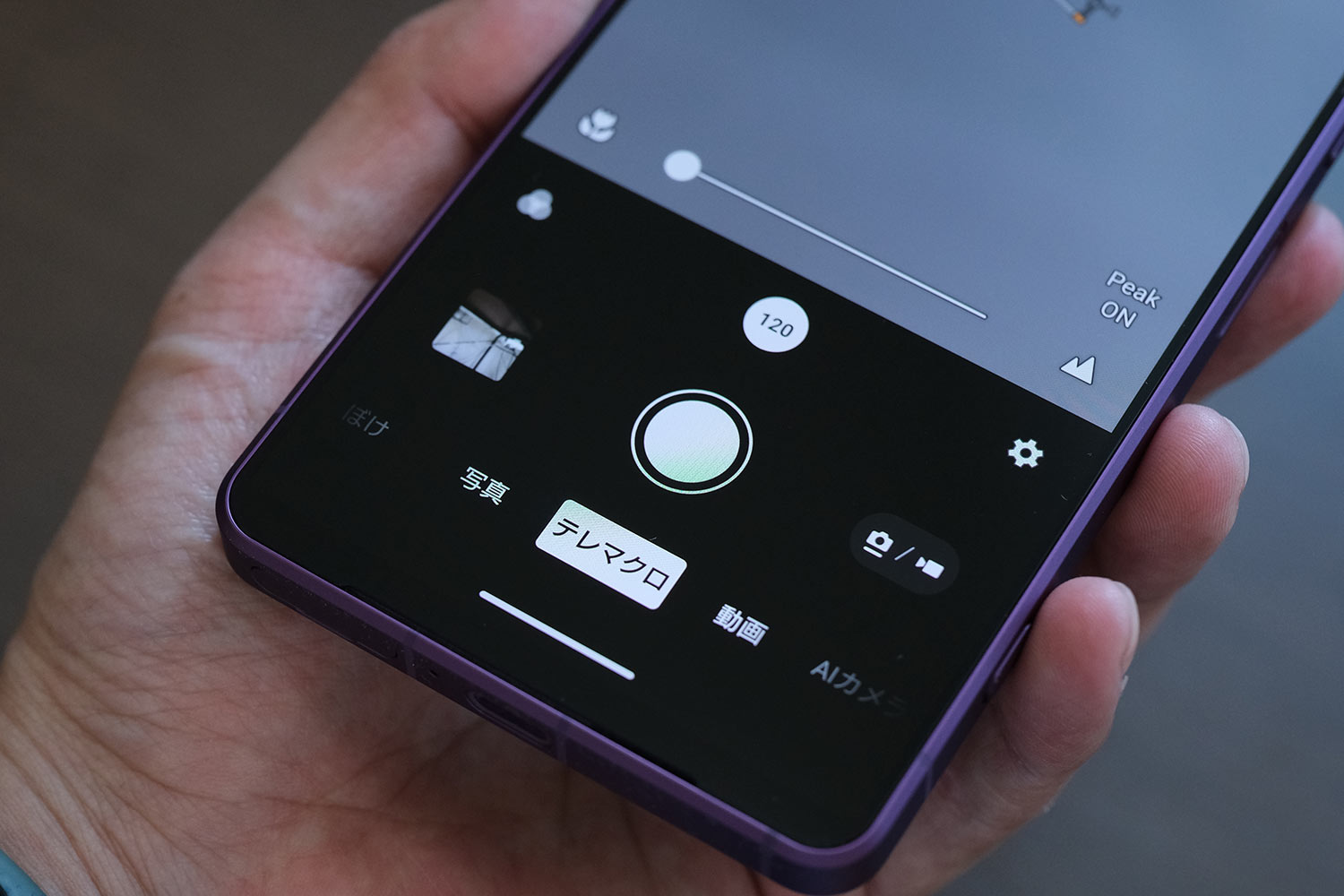 Xperia 1 VII モードカスタマイズ