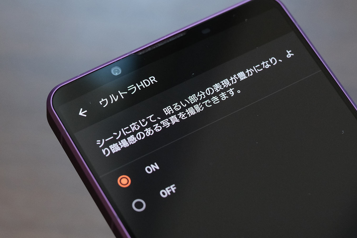 Xperia 1 VII ウルトラHDR