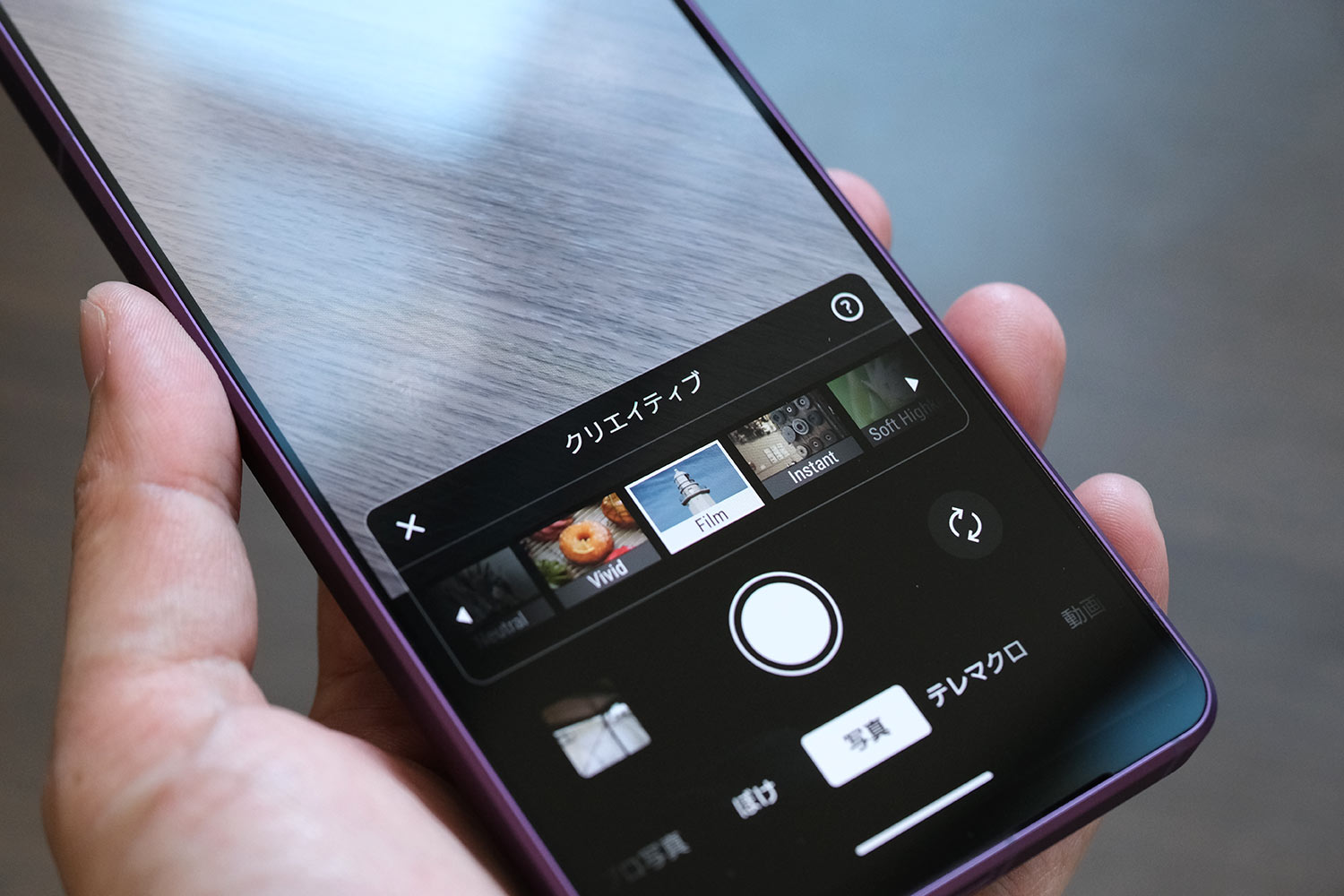 Xperia 1 VII クリエイティブルック