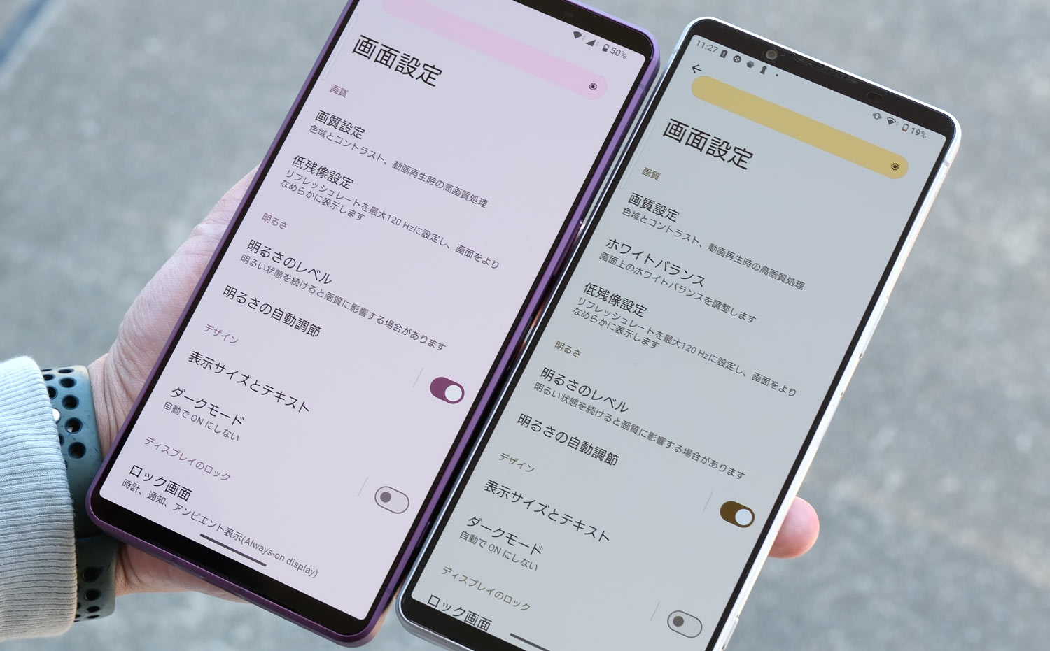 Xperia 1 VII vs 1 VI 画面のピーク輝度