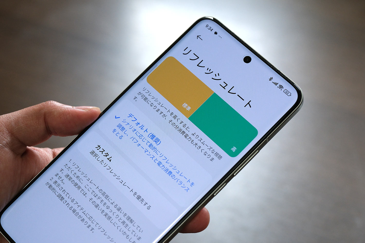 Xiaomi 15 Ultra リフレッシュレート