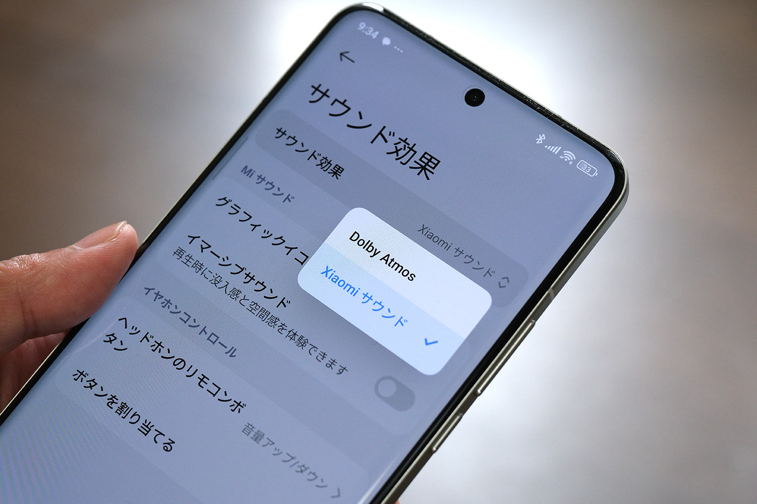 Xiaomi サウンド