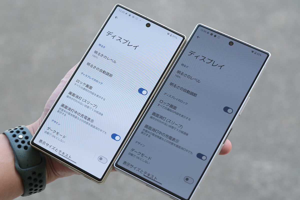 AQUOS R10 vs AQUOS R9 画面輝度比較 ピーク