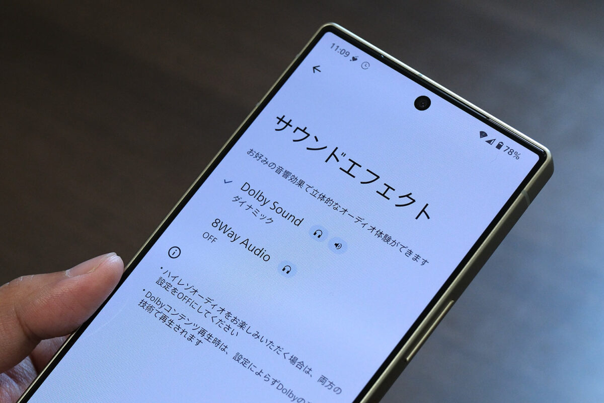 AQUOS R10 ドルビーサウンド対応