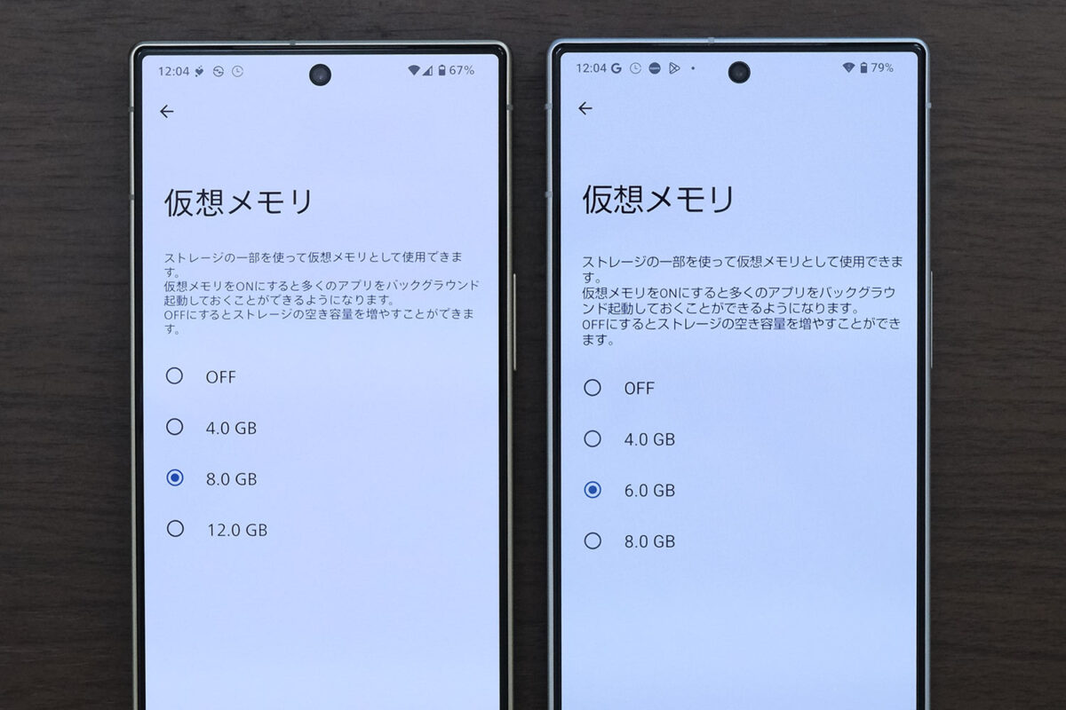 AQUOS R10 仮想メモリ