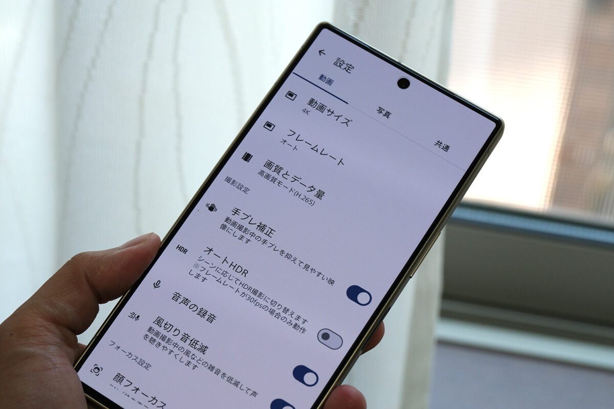 AQUOS R10 動画設定