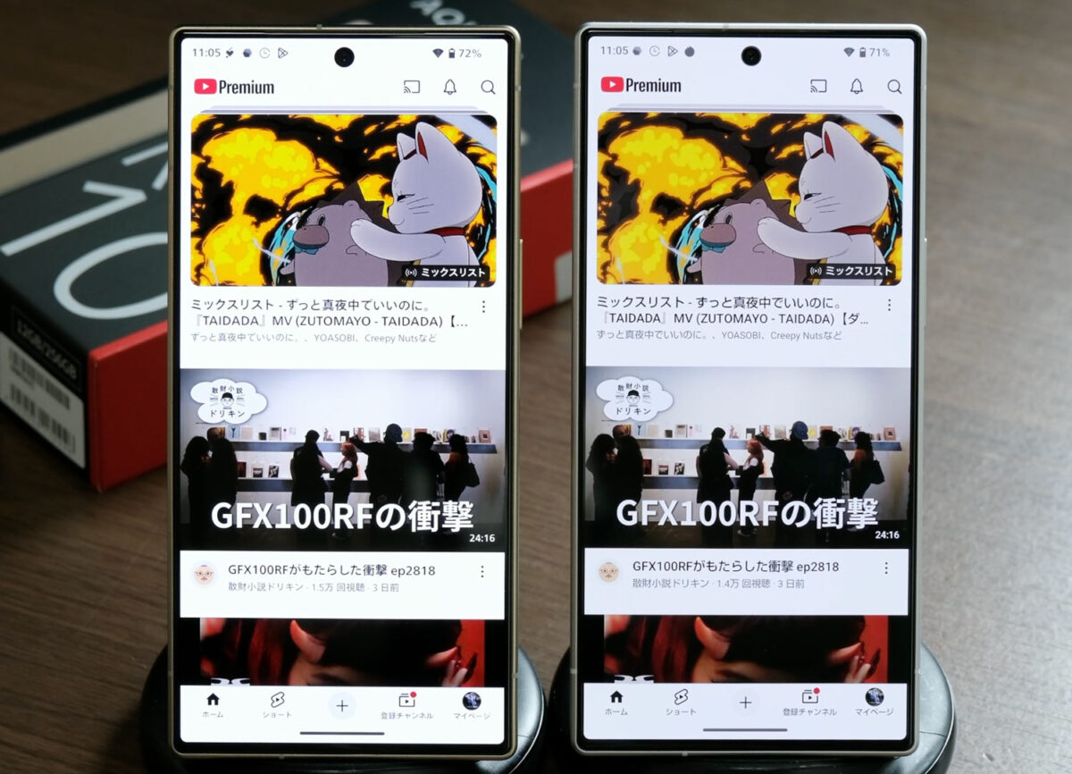 AQUOS R10 動画アプリ起動で画面が明るく