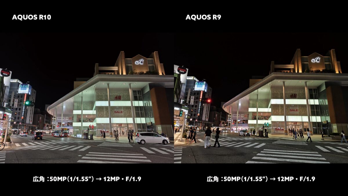 AQUOS R10 vs R9 広角× 1 夜間撮影 スクランブル交差点