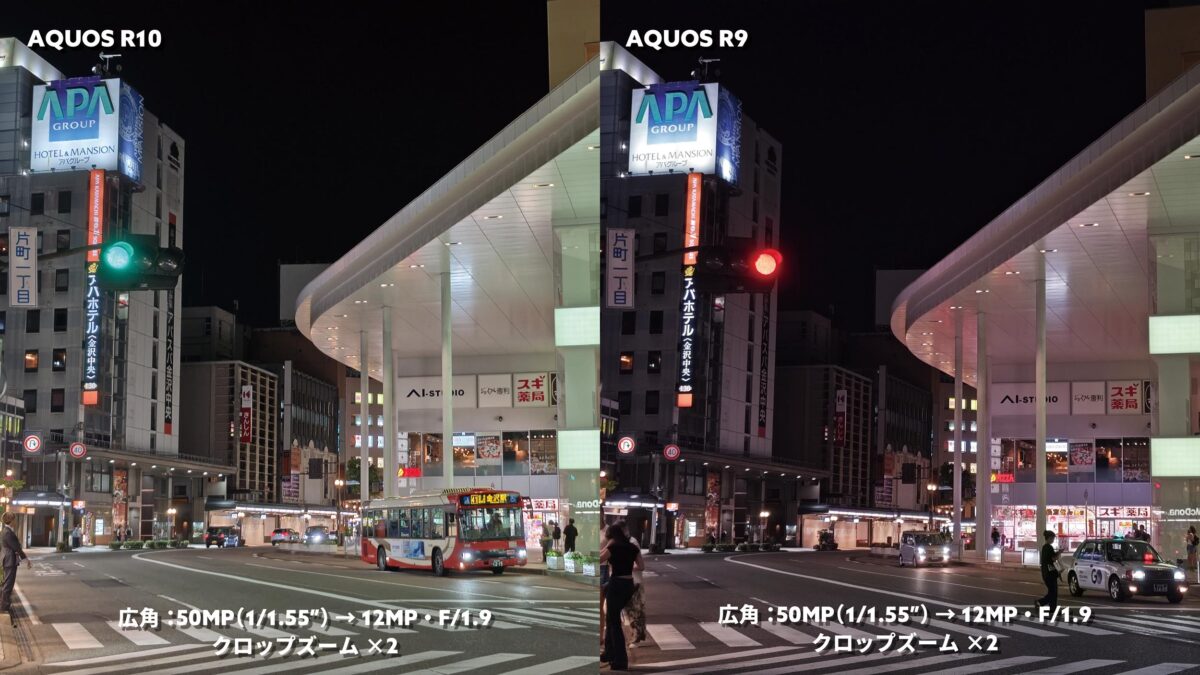 AQUOS R10 vs R9 広角×2 夜間撮影 スクランブル交差点