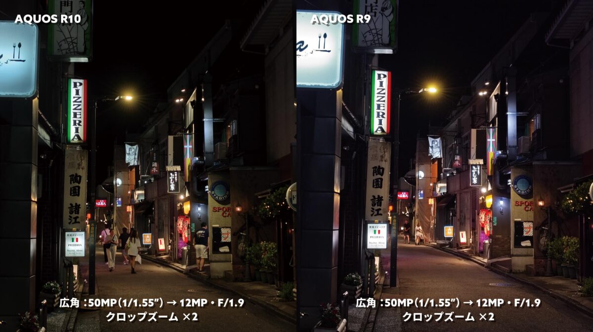 AQUOS R10 vs R9 広角×2 夜間撮影 スクランブル交差点