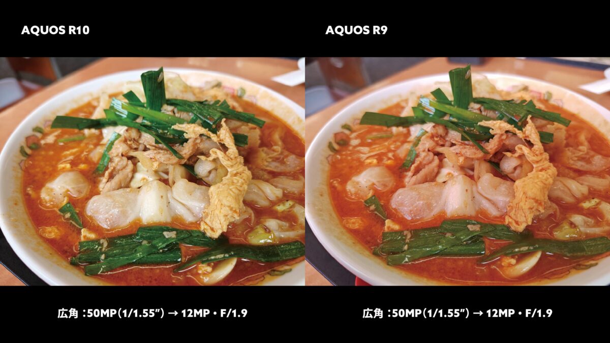 AQUOS R10 vs R9 広角×2 夜間撮影 犀川大橋