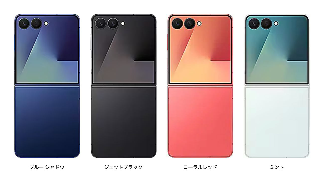 Galaxy Z Flip7 本体カラー
