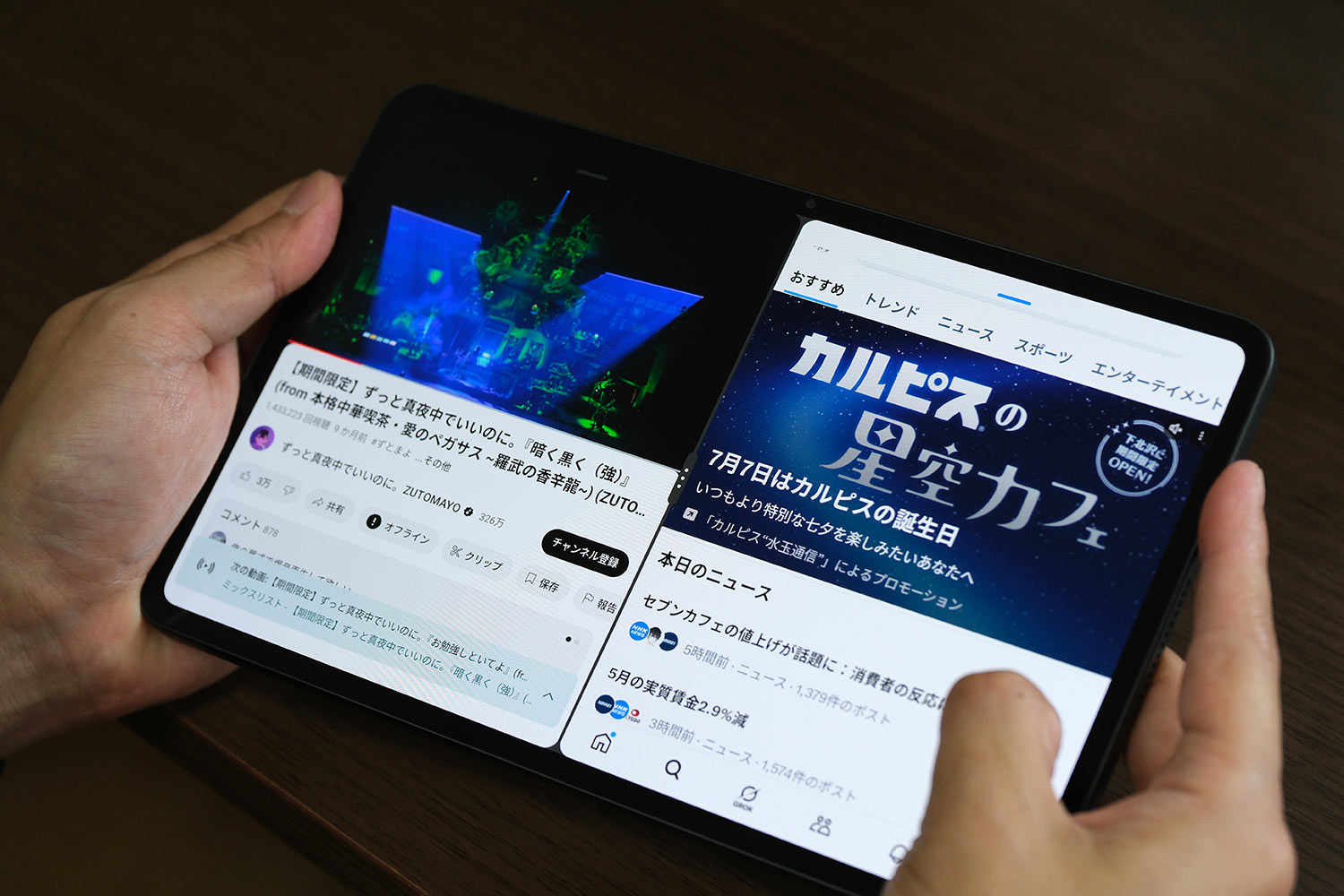 REDMAGIC Astra 同時に二つのアプリを