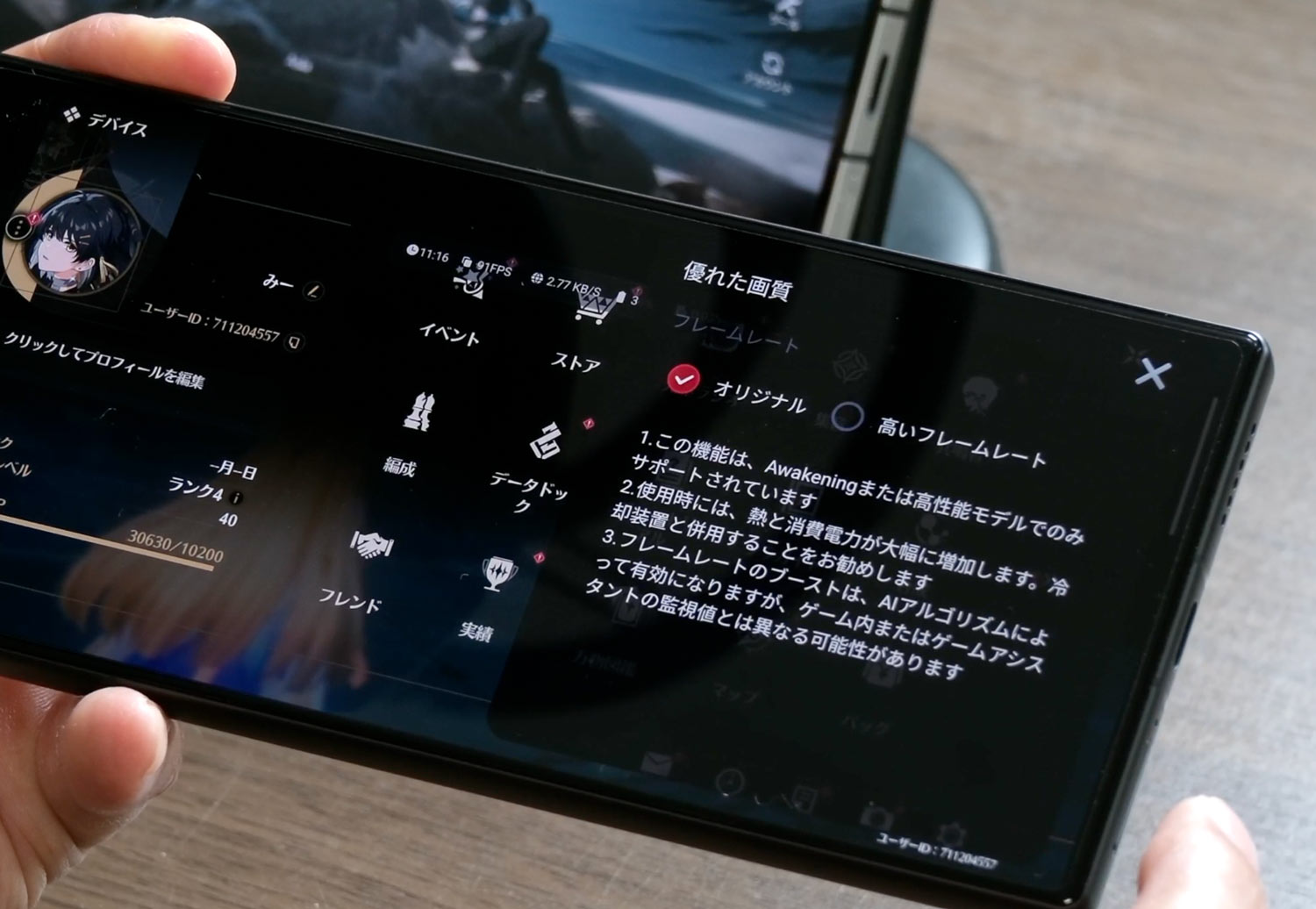 REDMAGIC 10 Air フレーム補間機能