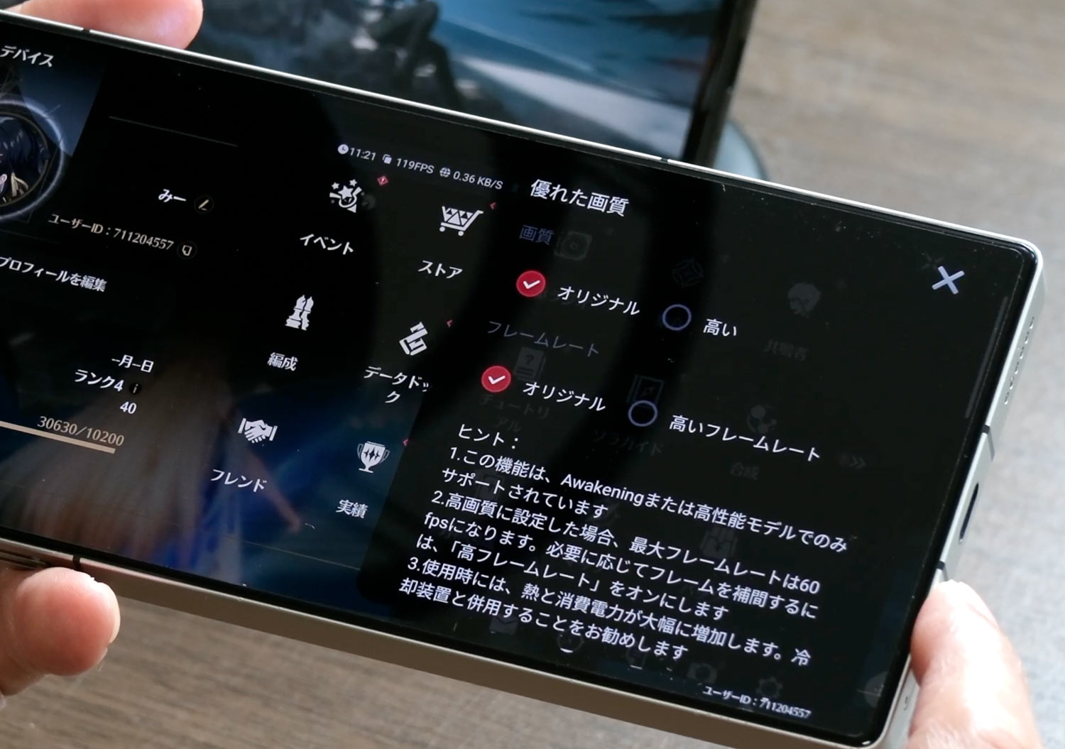 REDMAGIC 10S Pro フレーム補間・アップスケーリング機能