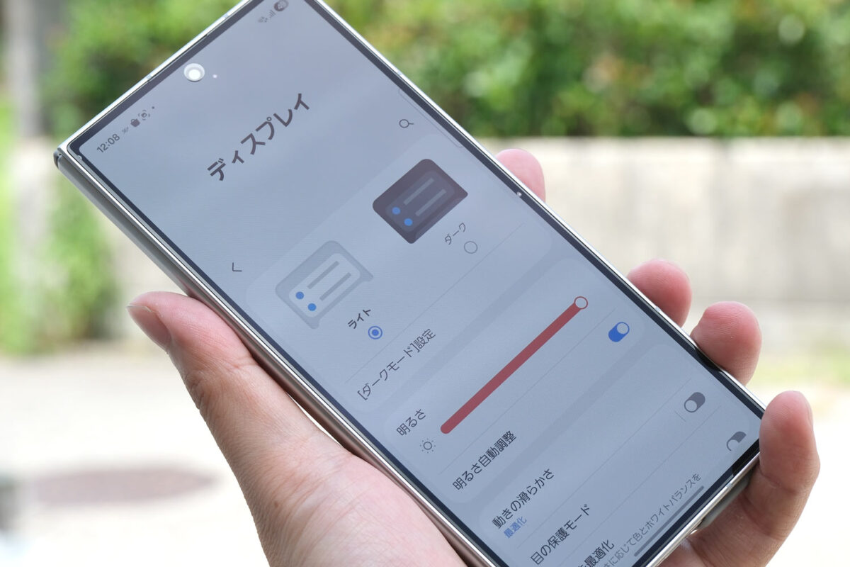 Galaxy Z Fold7 カバー画面 ピーク輝度
