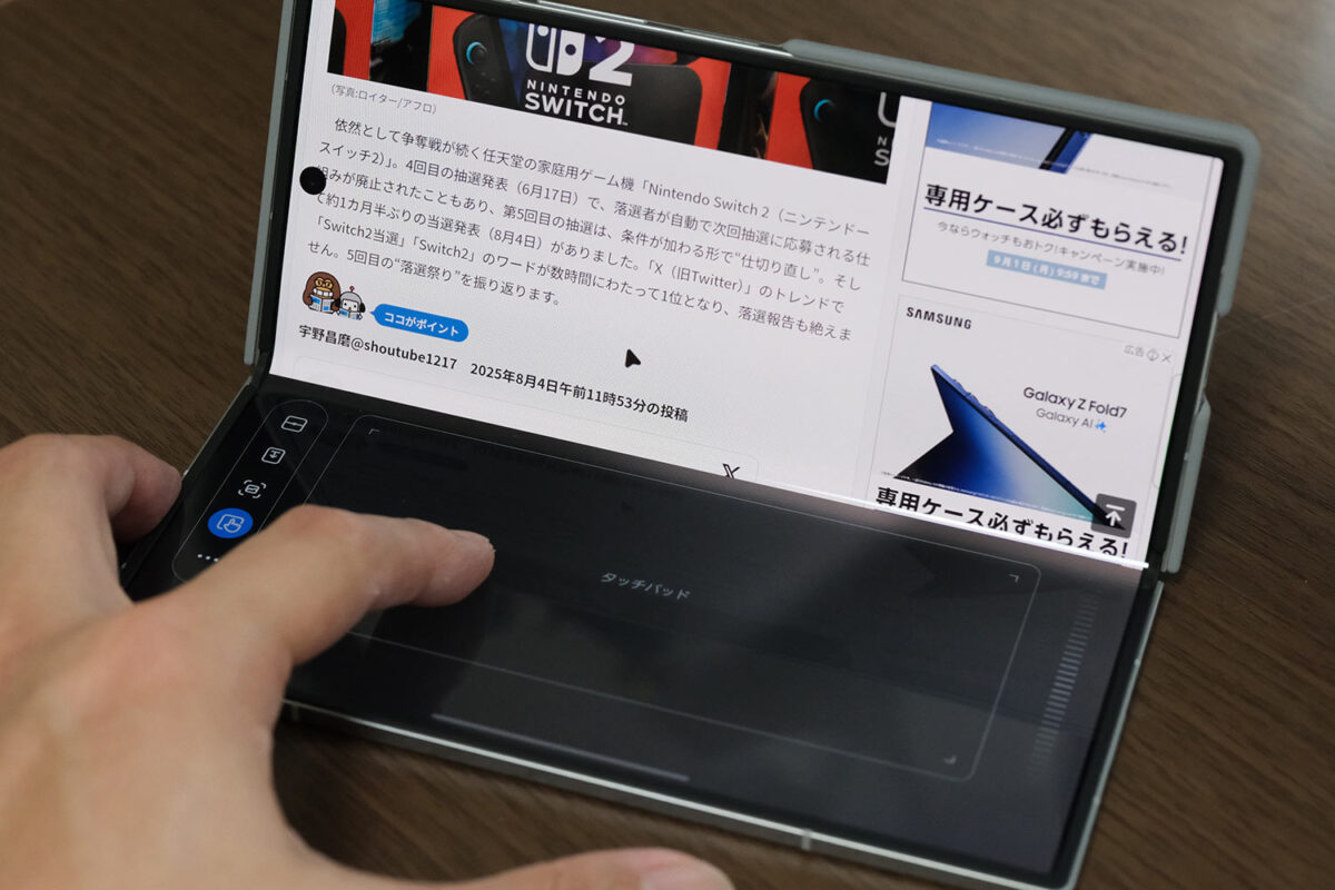 Galaxy Z Fold7 フレックスモード