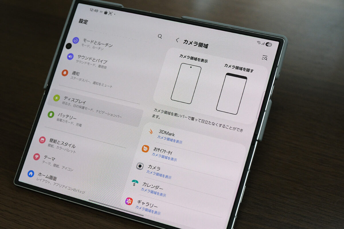 カメラ領域の設定