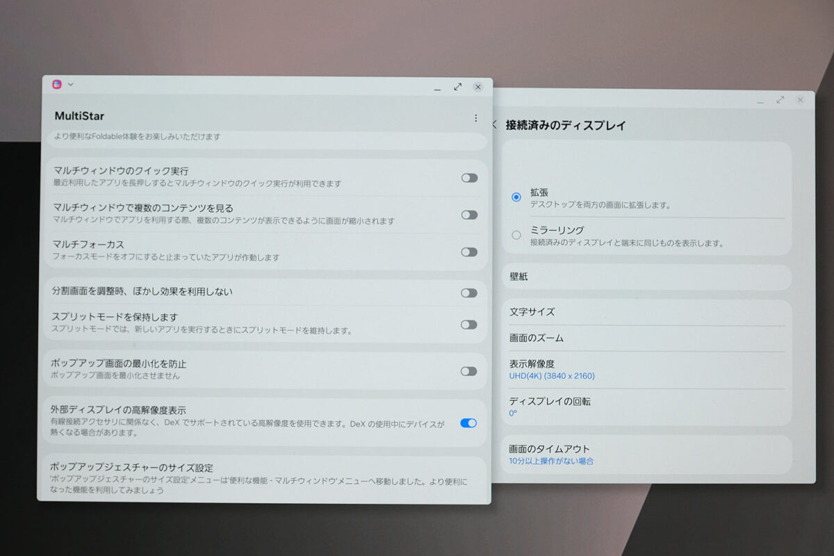 DeXモード解像度