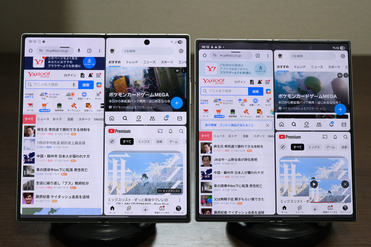 Galaxy Z Fold7 vs Fold6 3画面表示