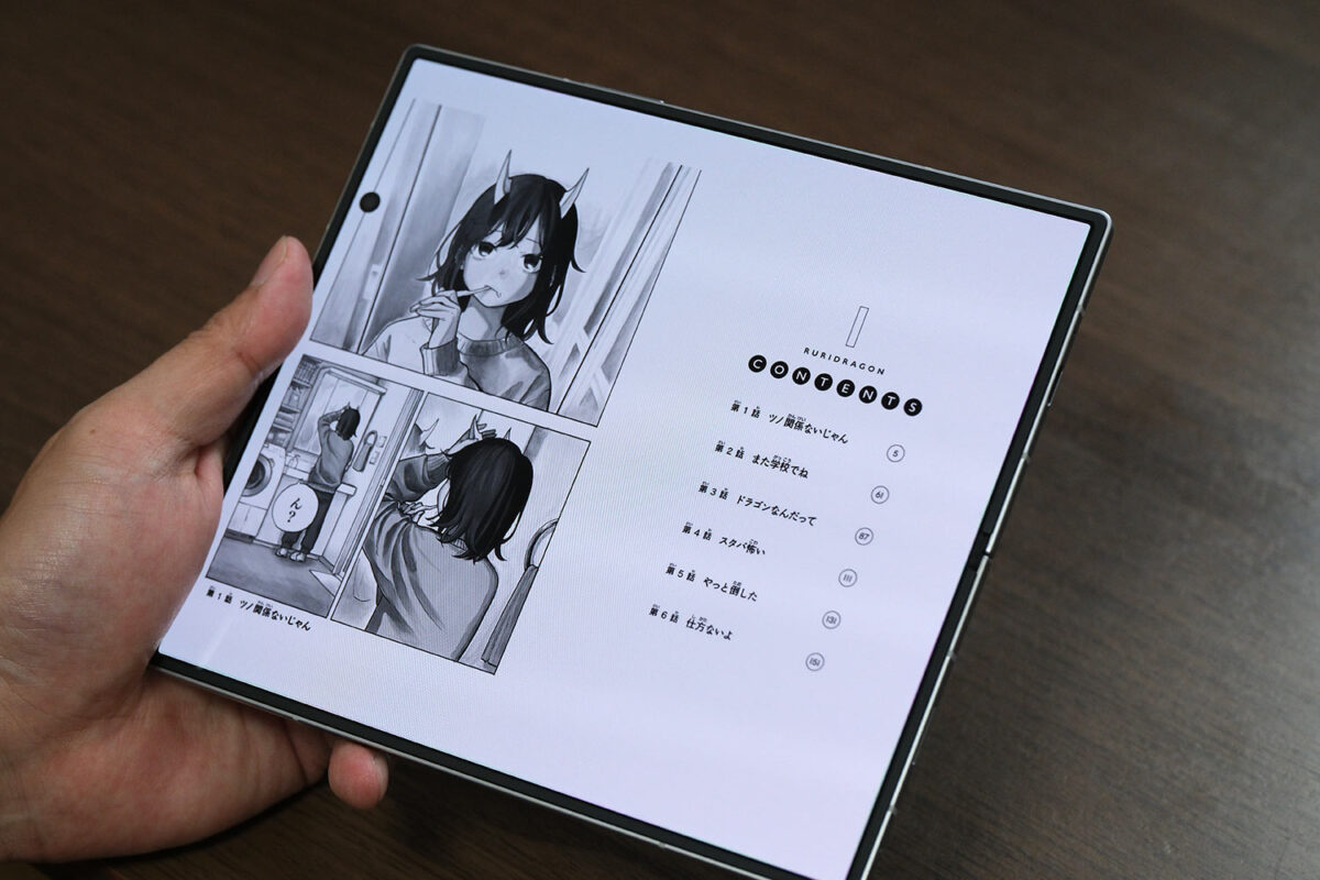 Galaxy Z Fold7 見開きで漫画を読む