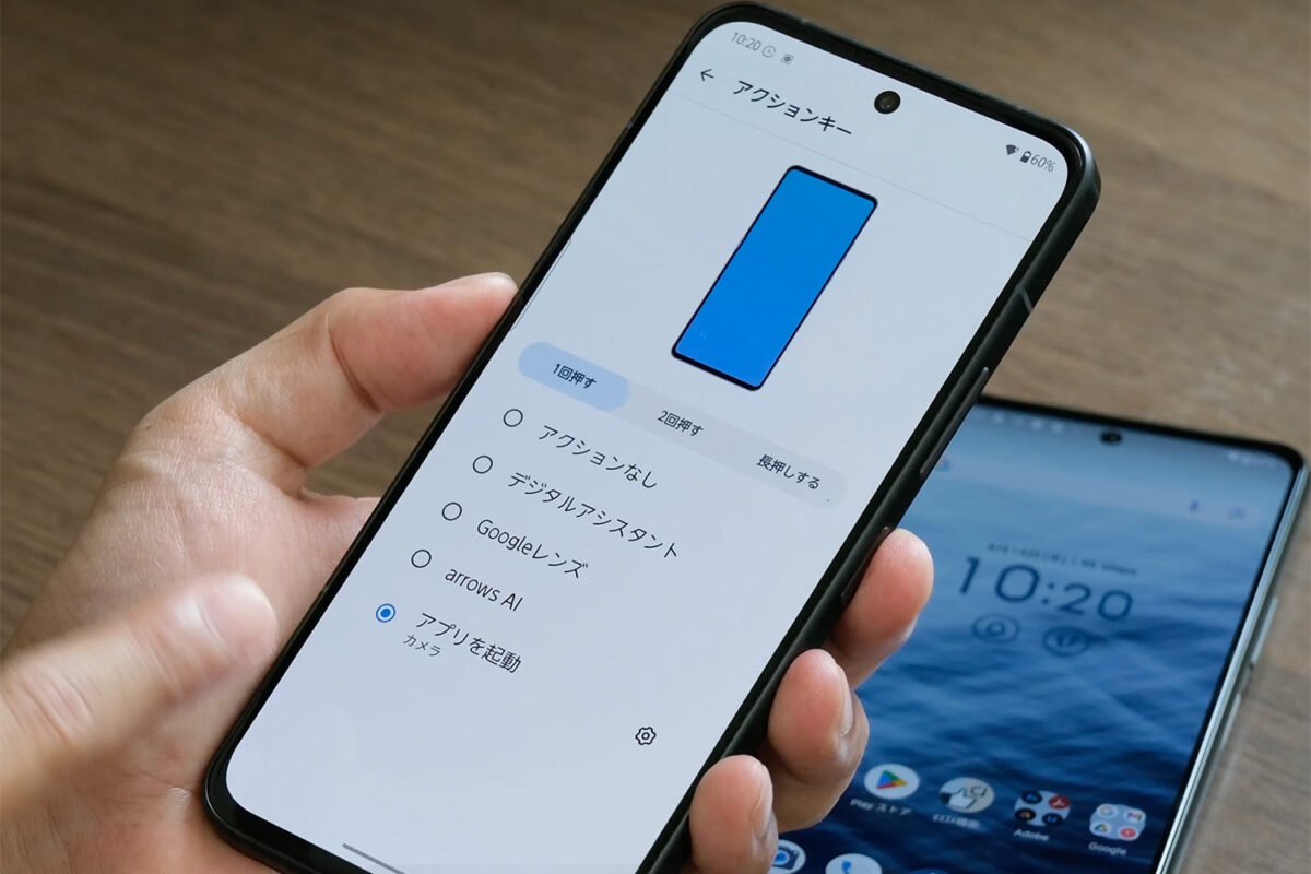 アクションキーの設定