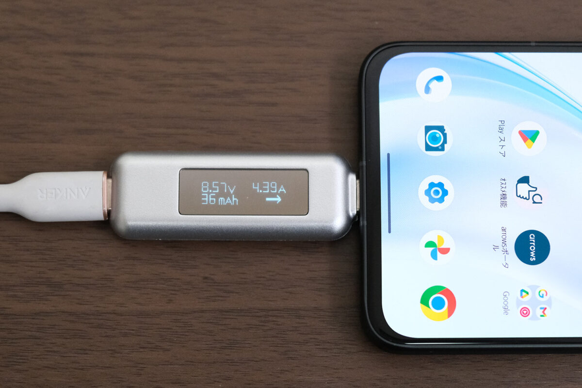 充電出力