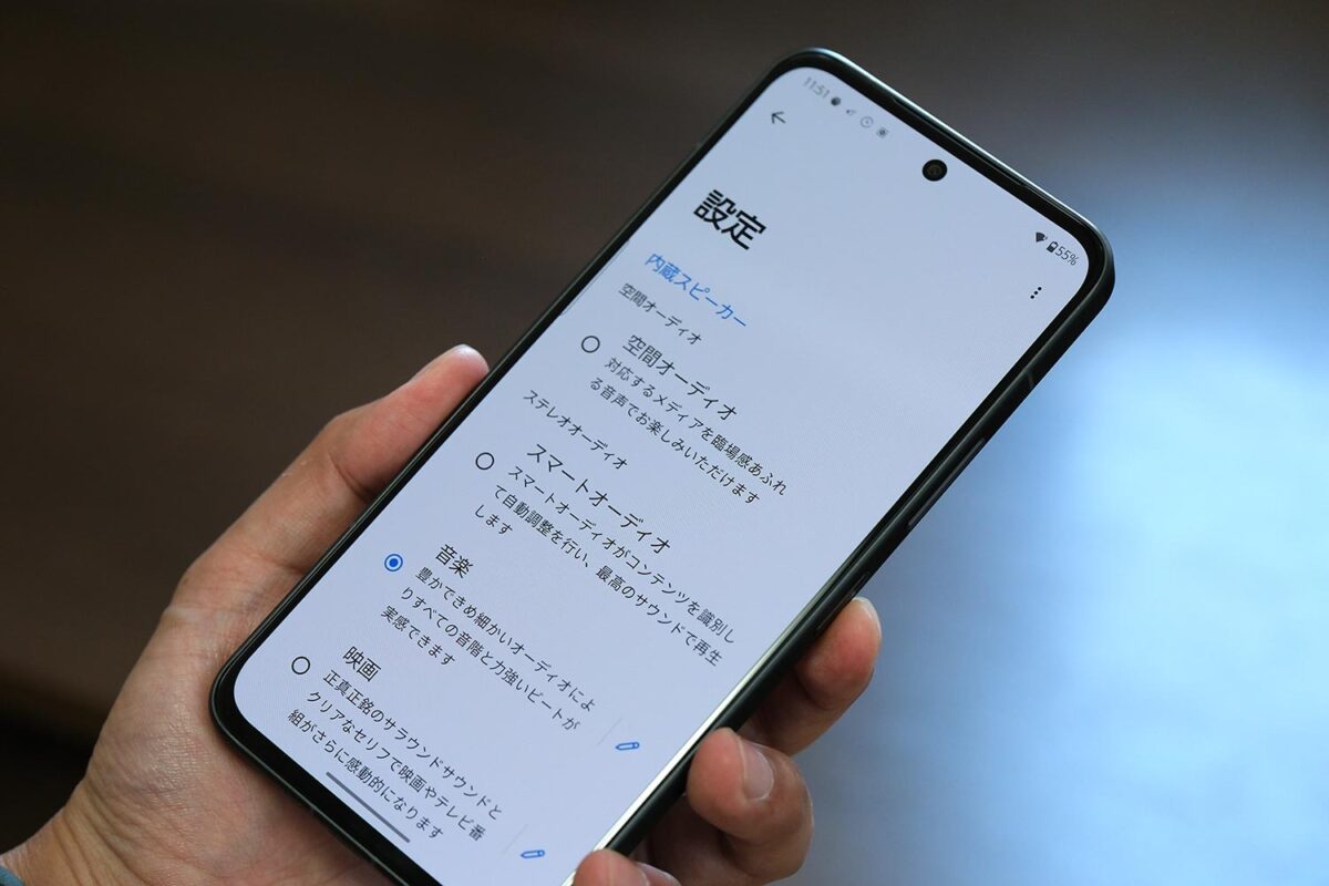 arrows Alpha 内蔵スピーカーの設定