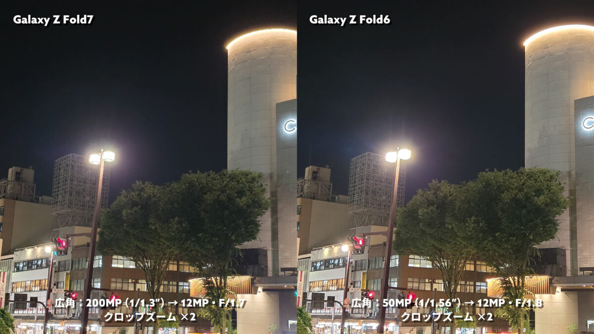 Galaxy Z Fold7 vs Fold6 広角×2
