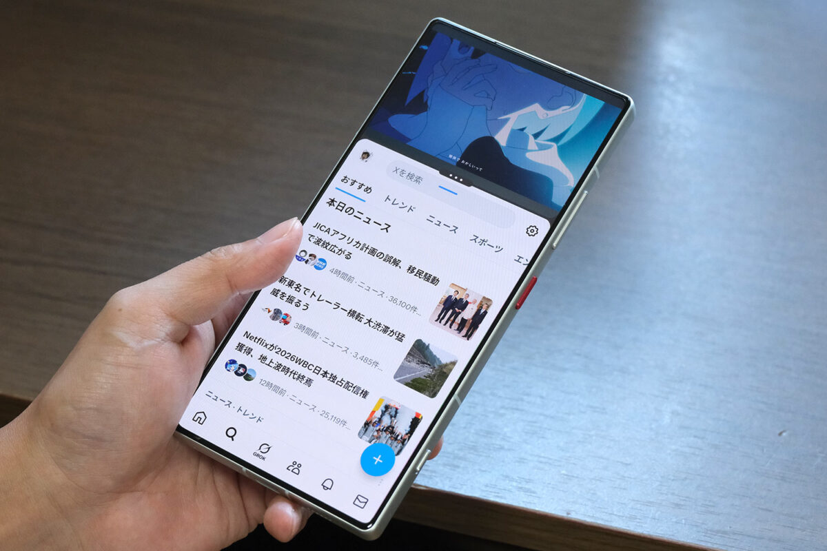 nubia Z70S Ultra 分割画面