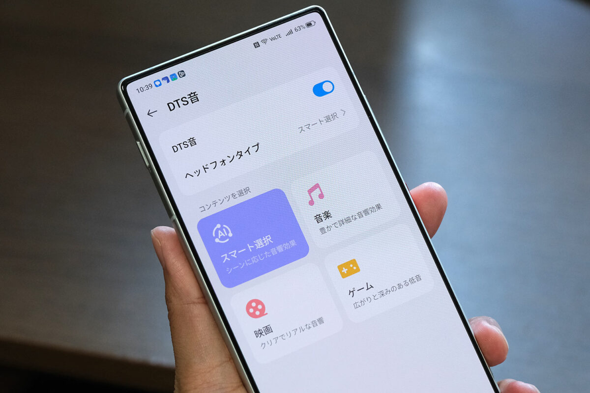 nubia Z70S Ultra サウンド