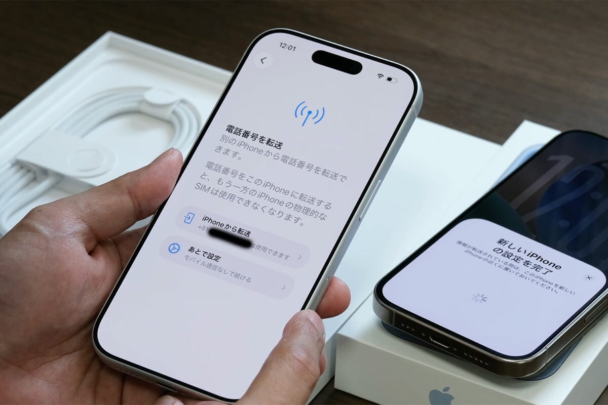 iPhone 17 Pro eSIM専用