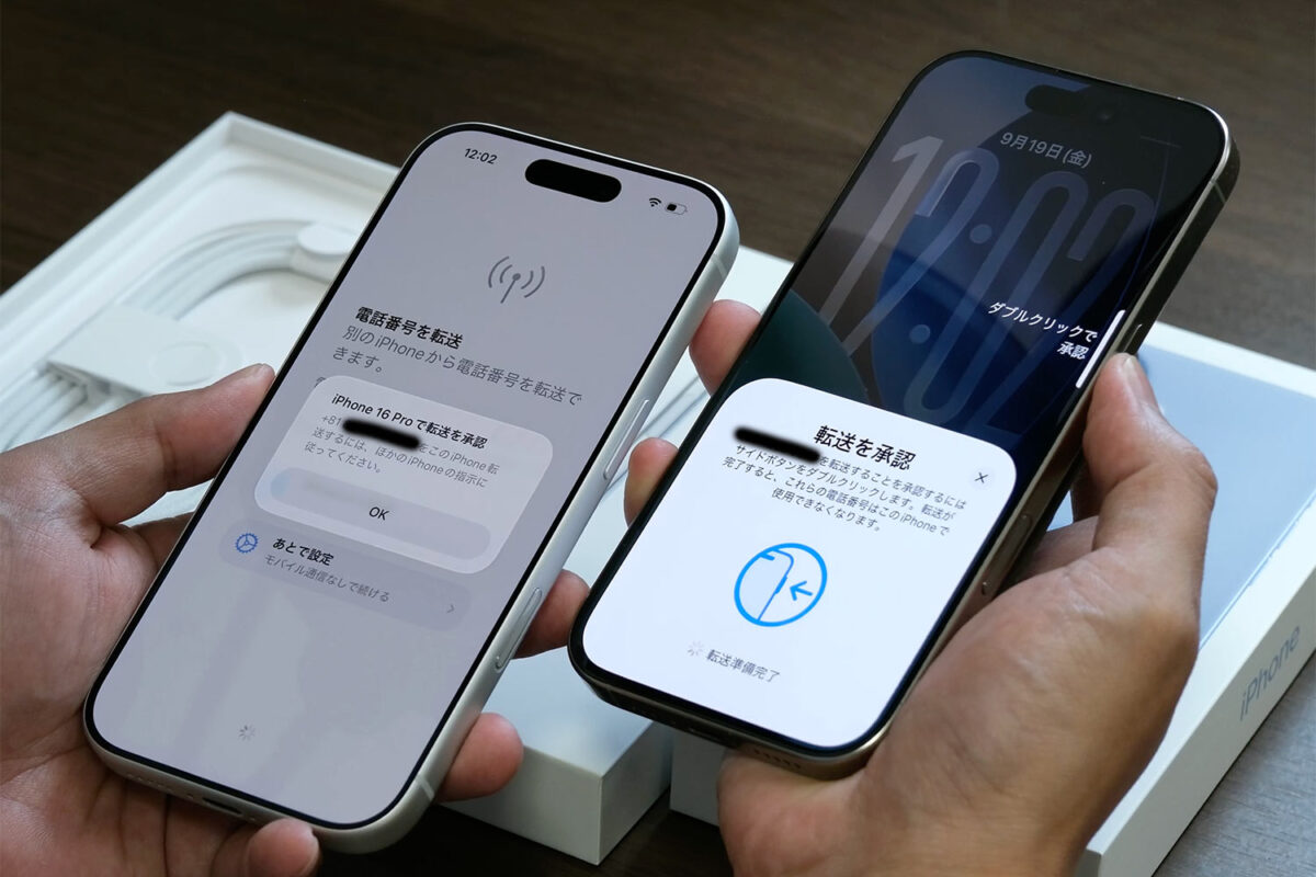 iPhone 17 Pro eSIMを転送する