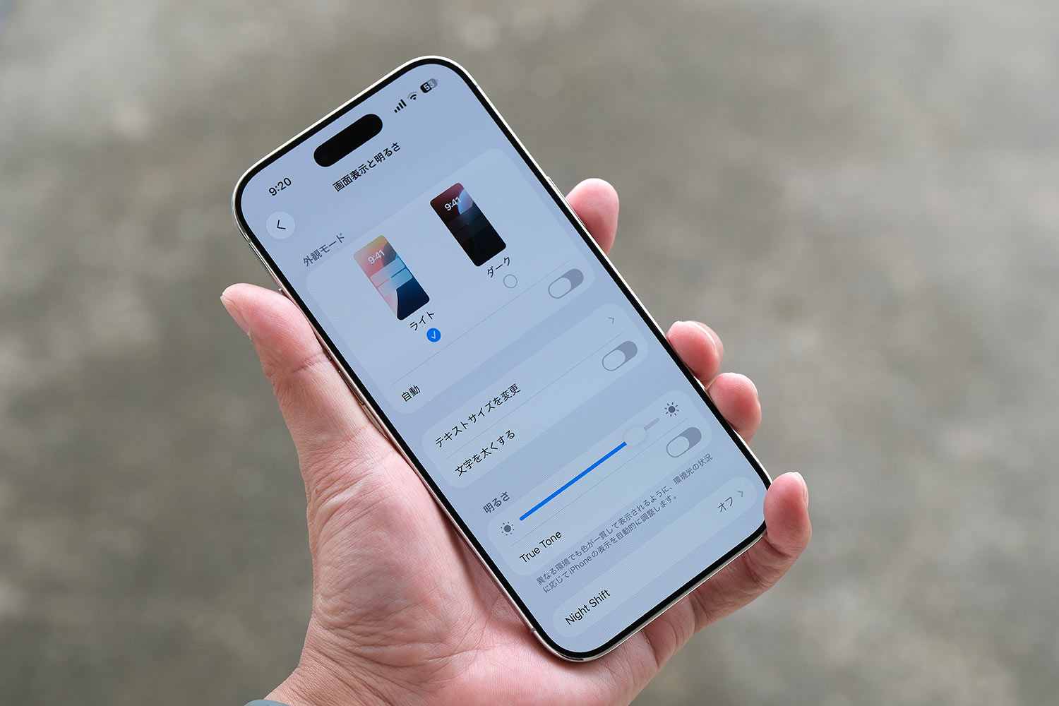 iPhone Air 画面輝度