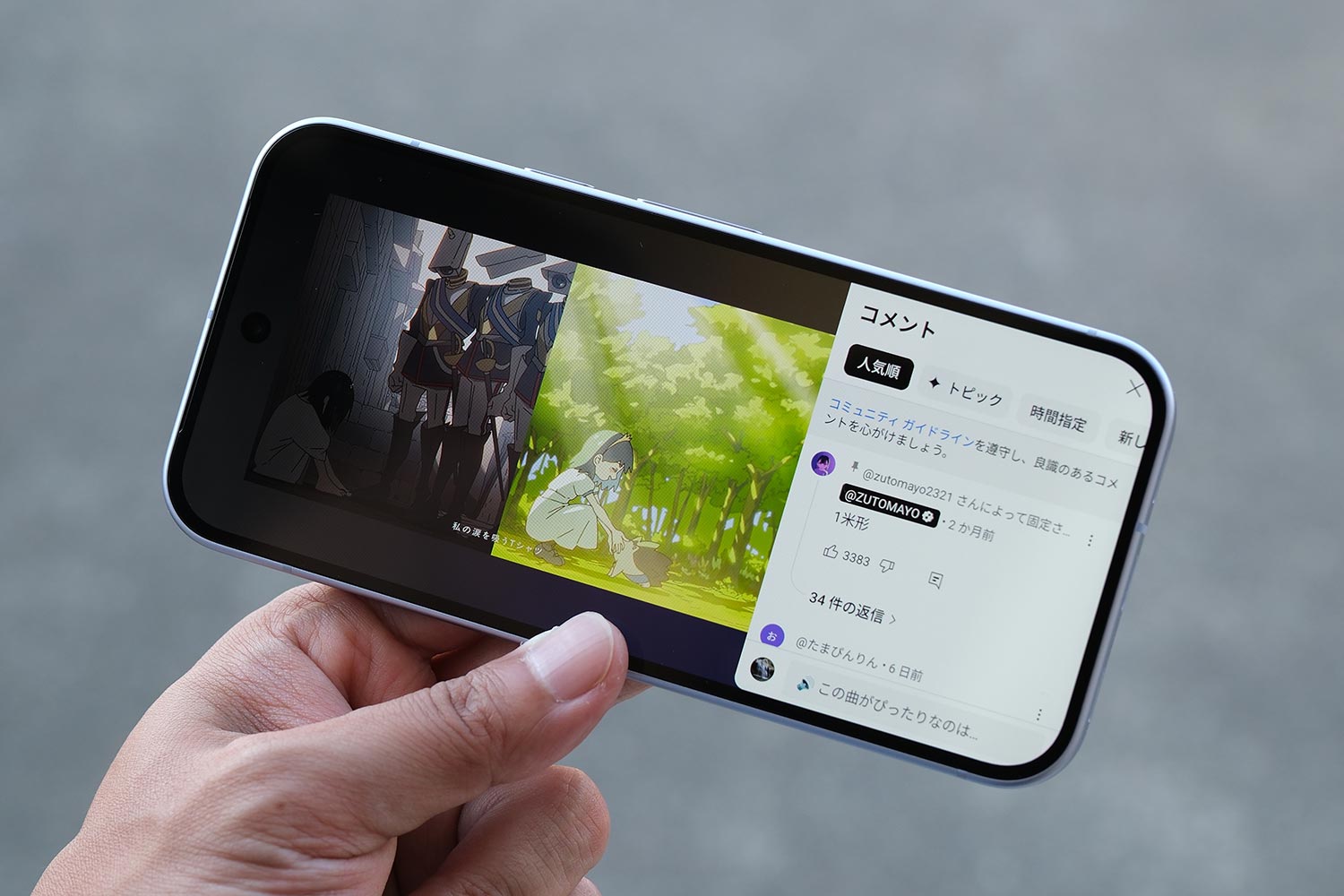Pixel 10 内蔵スピーカー