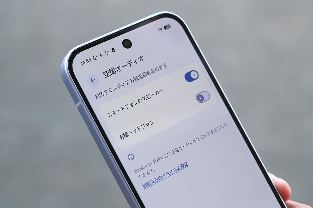 Pixel 10 空間オーディオ