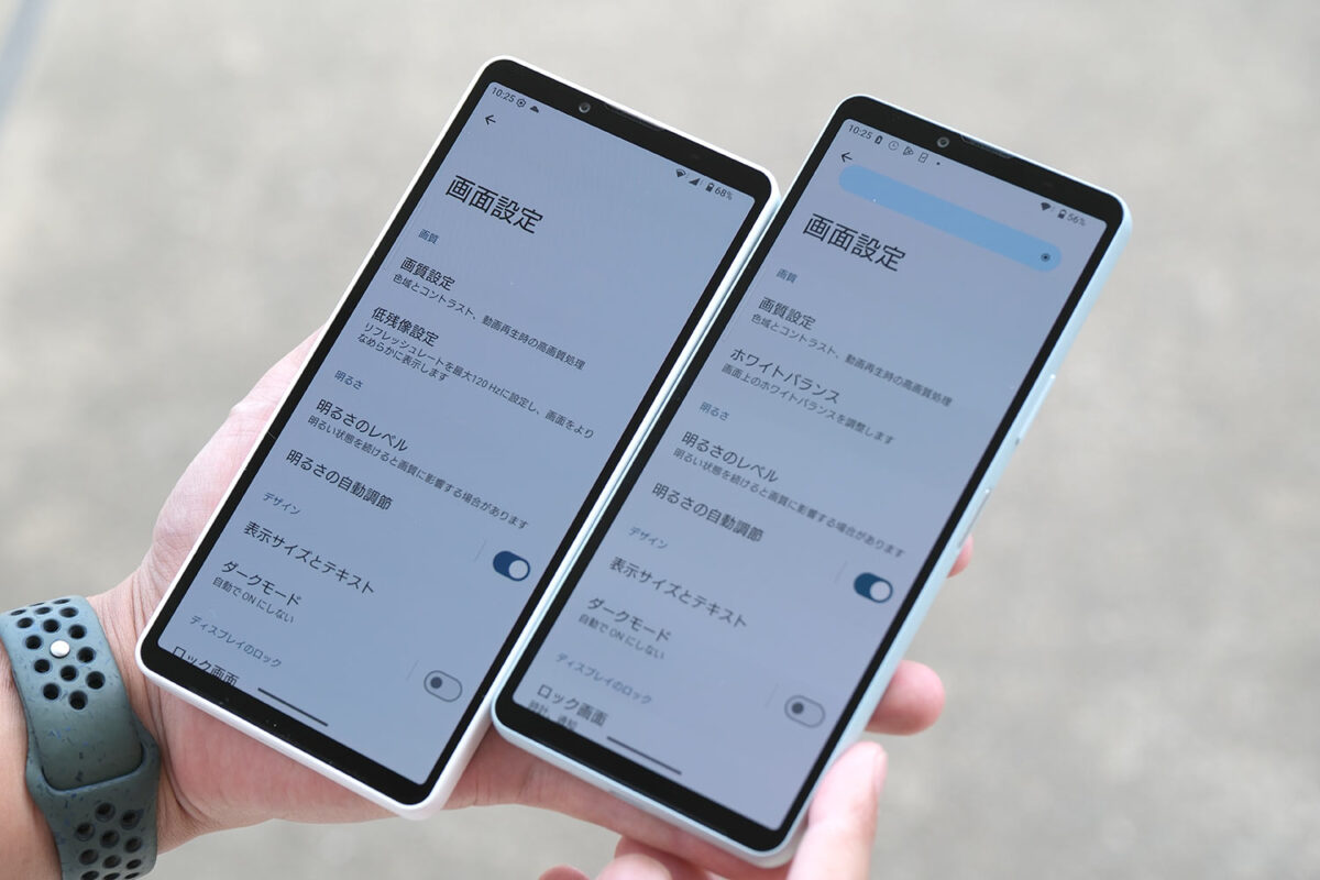 Xperia 10 VII 画面輝度